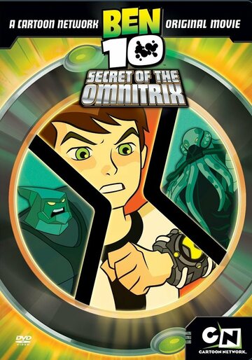 Бен 10: Секрет Омнитрикса || Ben 10: Secret of the Omnitrix (2007)