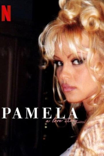 Памела: История любви || Pamela: A Love Story (2023)