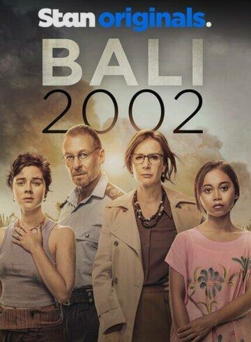 Бали 2002 || Bali 2002 (2022)