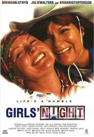 Девичник || Girls' Night (1998)