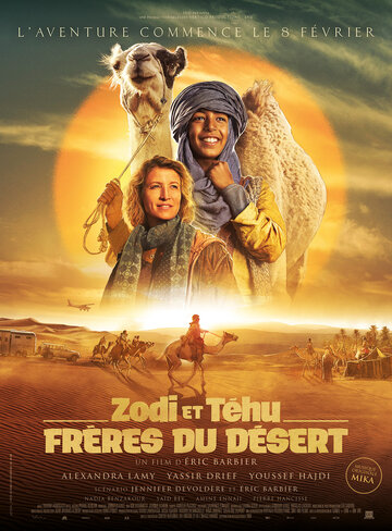 Принц пустыни || Zodi & Tehu, frères du désert (2023)