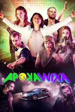 Апокалипсис || Apokawixa (2022)
