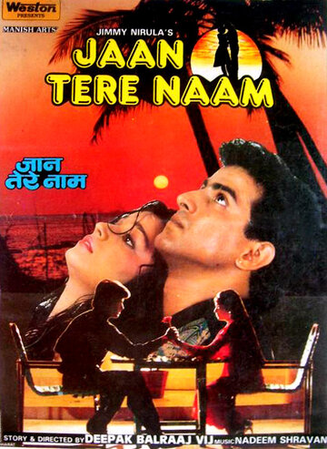 Тернистый путь || Jaan Tere Naam (1992)