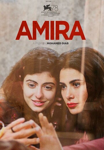 Амира || Amira (2021)