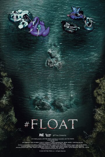 #пореке || #float (2022)