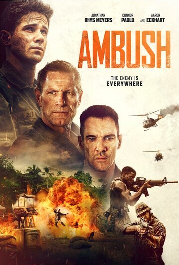 Засада || Ambush (2023)
