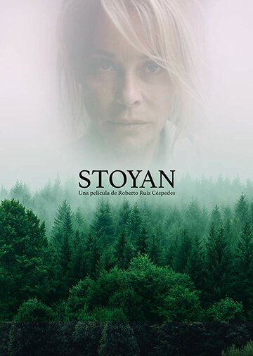 Стоян || Stoyan (2022)