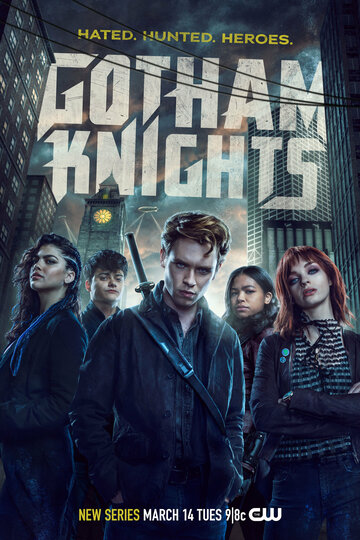 Рыцари Готэма || Gotham Knights (2023)