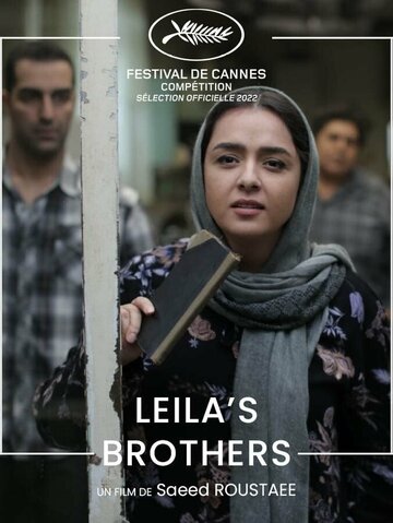 Братья Лейлы || Baradaran-e Leila (2022)