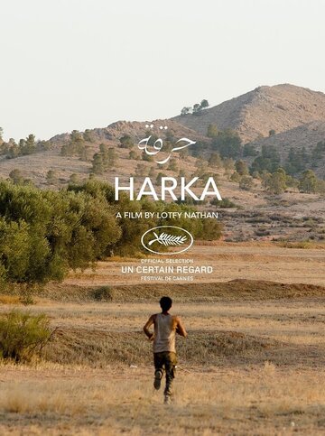 До весны || Harka (2022)