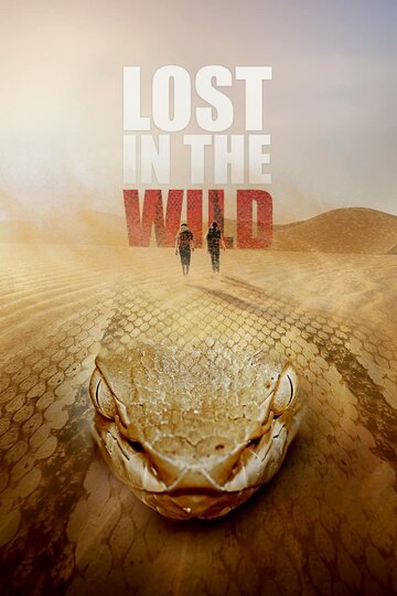 Затерянные в дикой природе || Lost in the Wild (2019)