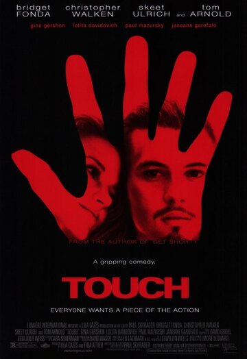 Касание || Touch (1997)