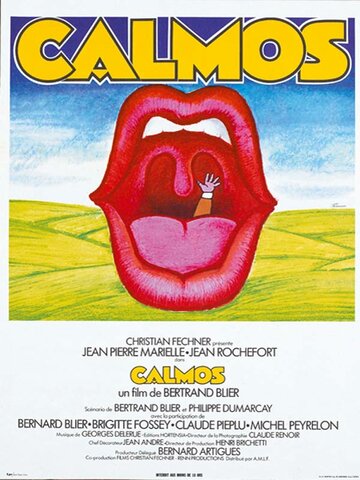 Покой || Calmos (1975)