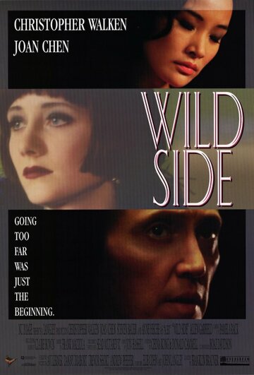 Безумие || Wild Side (1995)