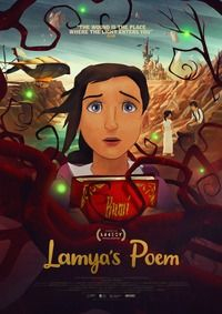 Поэма Ламии || Lamya's Poem (2021)