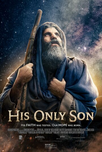 Его единственный сын || His Only Son (2023)