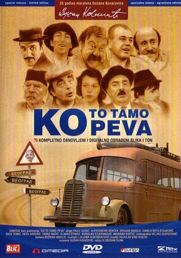 Кто там поет || Ko to tamo peva (1980)
