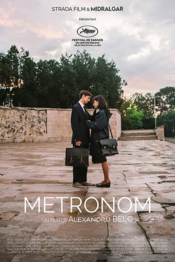 Метроном || Metronom (2022)