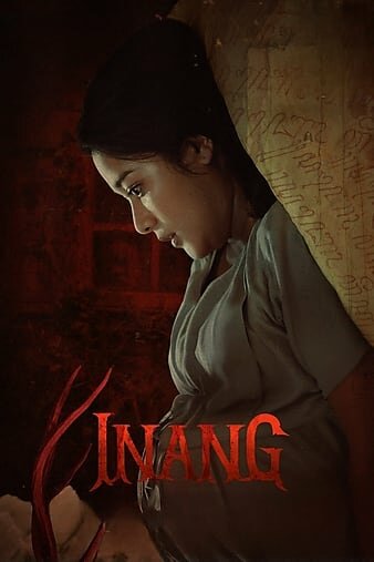 Чрево || Inang (2022)