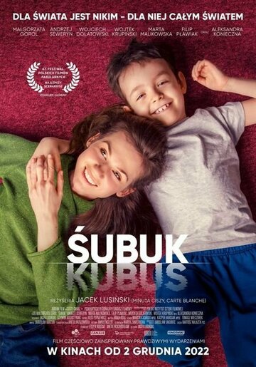 Субук || Subuk (2022)