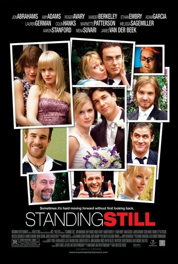 Без оглядки || Standing Still (2005)