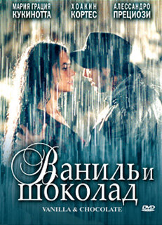 Ваниль и шоколад || Vaniglia e cioccolato (2004)