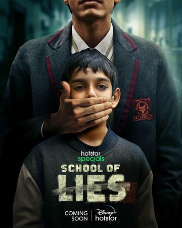 Школа лжи || School of Lies (2023)