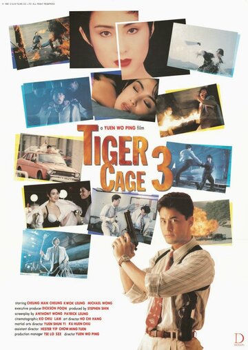 Клетка тигра 3 || Leng mian ju ji shou (1991)