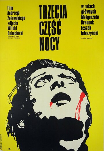 Третья часть ночи || Trzecia czesc nocy (1971)