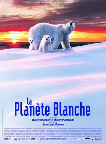 Белая планета || La planète blanche (2006)