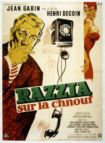 Облава на блатных || Razzia sur la chnouf (1955)