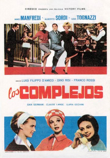 Комплексы || I complessi (1965)