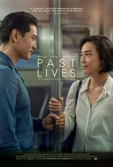 Прошлые жизни || Past Lives (2023)
