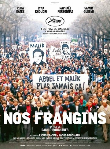 Наши братья || Nos frangins (2022)
