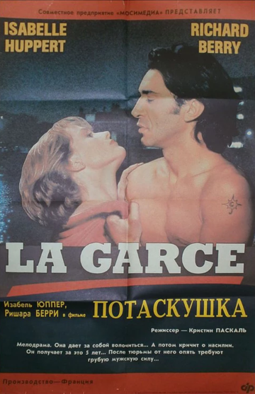 Потаскушка || La garce (1984)