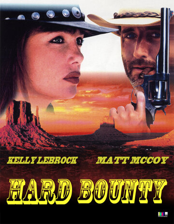 Трудная добыча || Hard Bounty (1995)