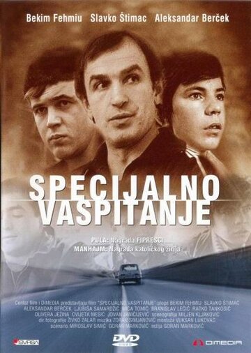 Специальное воспитание || Specijalno vaspitanje (1977)
