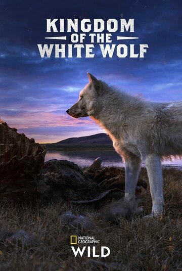 Королевство белого волка || Kingdom of the White Wolf (2019)