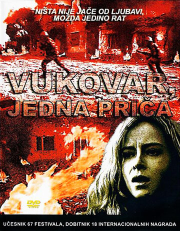 Вуковар || Vukovar, jedna prica (1994)
