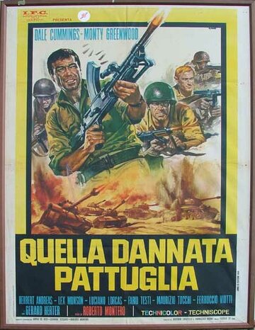 Этот проклятый патруль || Quella dannata pattuglia (1969)