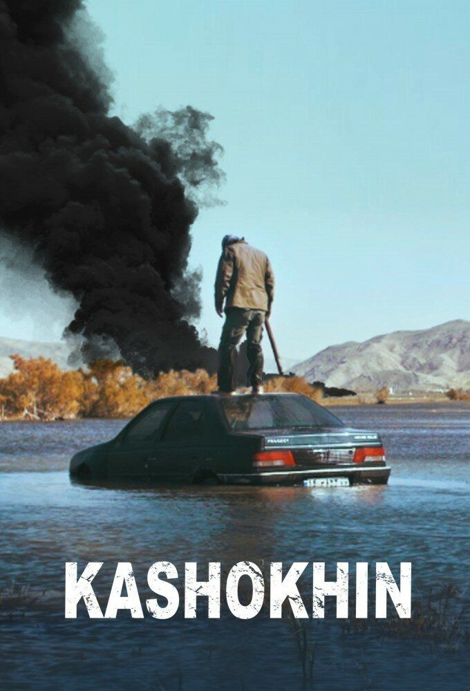 Kashokhin (2019)