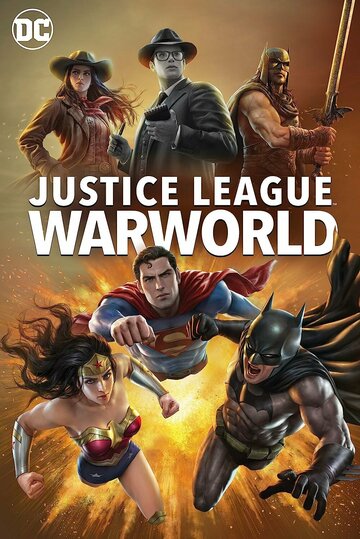 Лига Справедливости: Мир войны || Justice League: Warworld (2023)