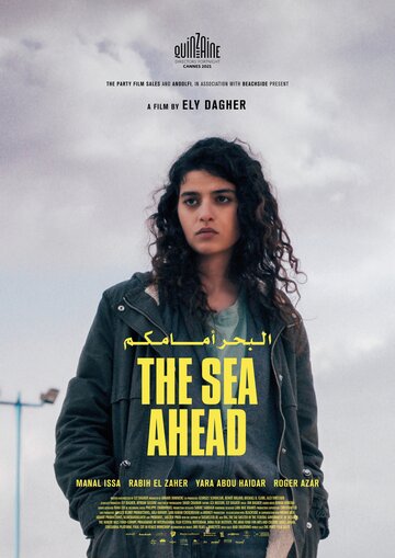 Впереди море || The Sea Ahead (2021)