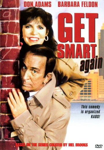 Напряги извилины снова || Get Smart, Again! (1989)