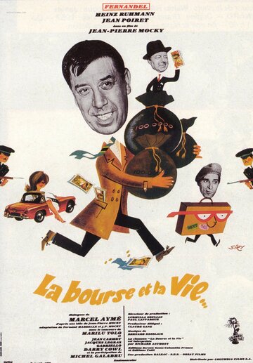 Кошелек или жизнь || La bourse et la vie (1966)