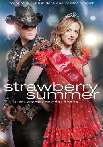 Клубничное лето || Strawberry Summer (2012)