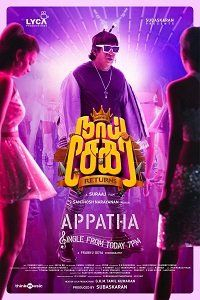 Appatha (2023)