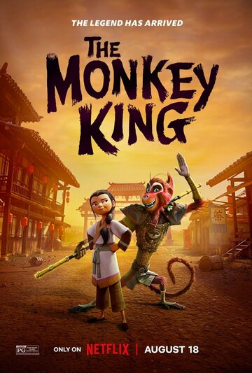 Царь обезьян || The Monkey King (2023)