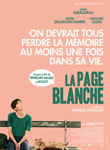 С чистого листа || La page blanche (2022)