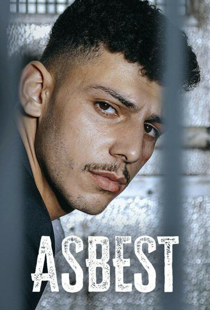 Асбес || Asbest (2023)
